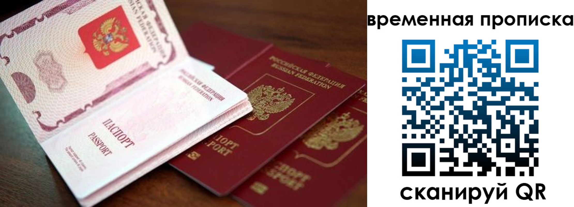 прописка гарантия в Покрове