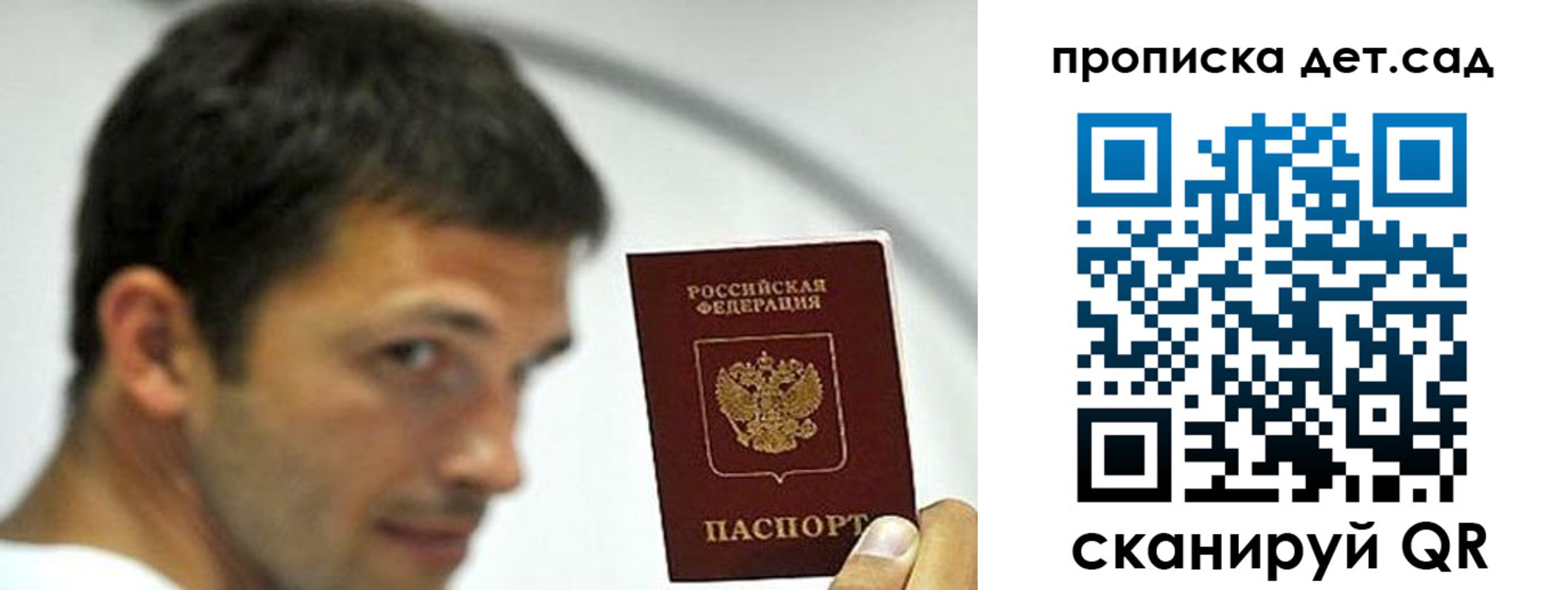 пропишу в квартире в Покрове
