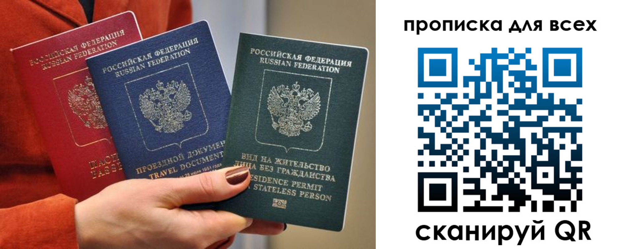 прописка регистрация в Покрове