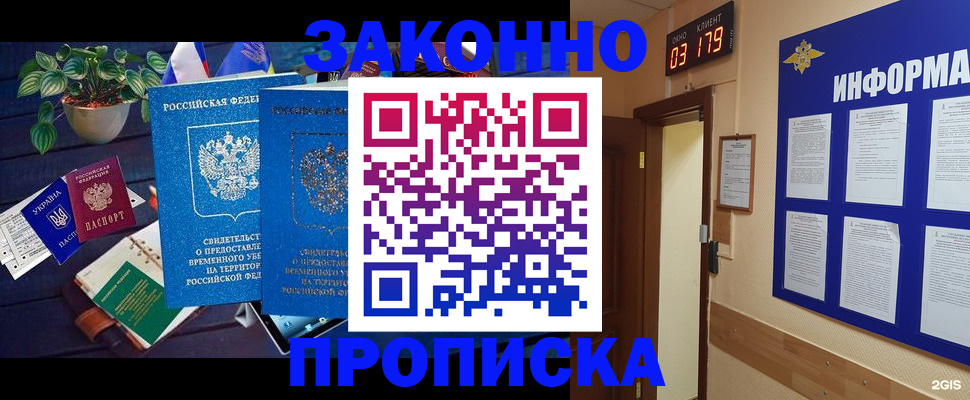 прописка паспорт в Покрове
