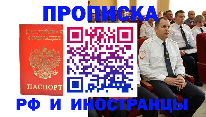 временная регистрация надежно в Покрове